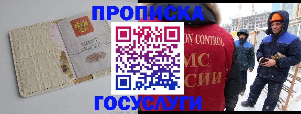 временная регистрация 2025 в Томской области